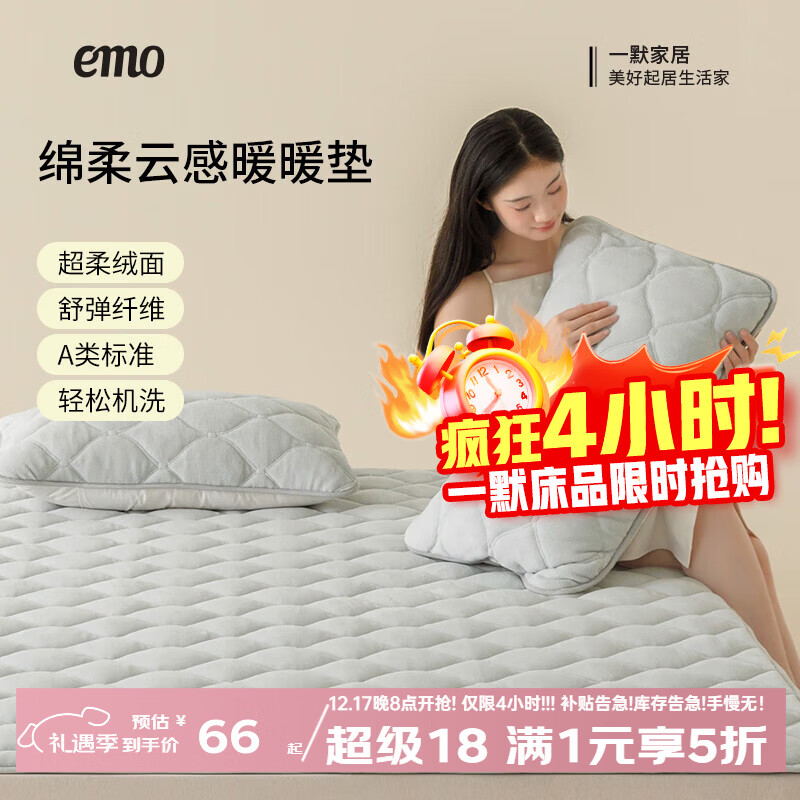 һĬ���淢�ȵ洲���������������Ƹ�ůů�浥˫�˶������״��촲�� �׻�حĸӤA��ح��ů���� 1.8M*2M���ح�������� 74.25Ԫ