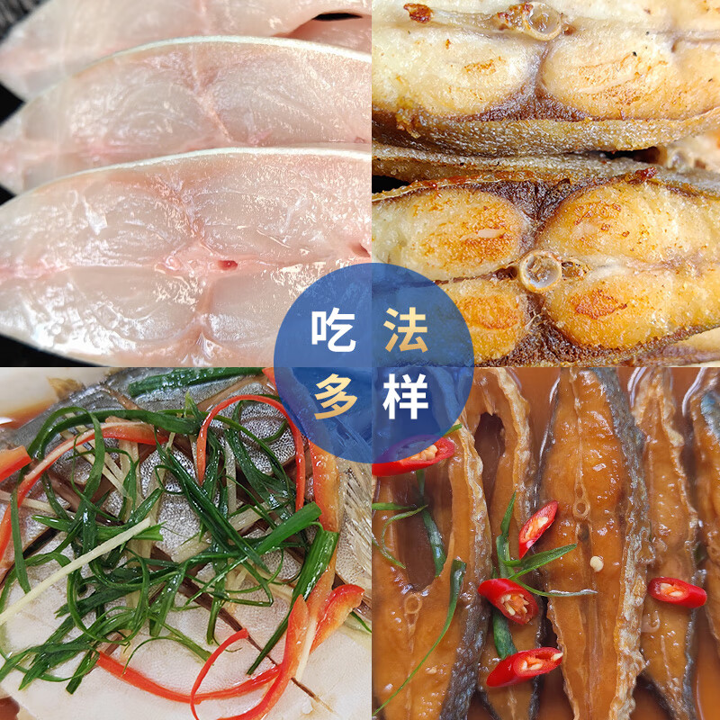 超低温急冻金鲳鱼新鲜深海捕捞400-500g/条，共5条