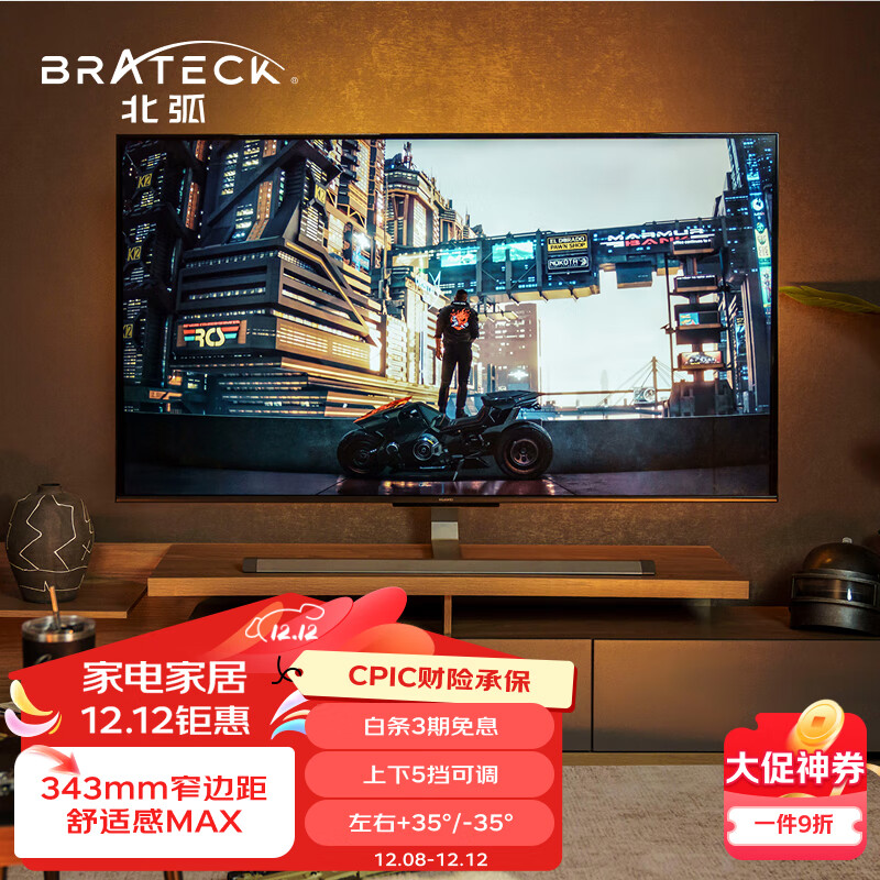 Brateck北弧(43-75英寸)65电视底座55电视挂架 电视台架电视支架电视机架索尼小米海信tcl雷鸟创维FC500