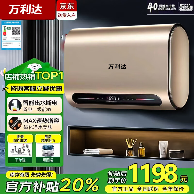 万利达电热水器家用速热一级能效储水式金属外壳出水断电定时预约 金属款100L 3200双胆速热+液晶触屏+预约定时 上门安装