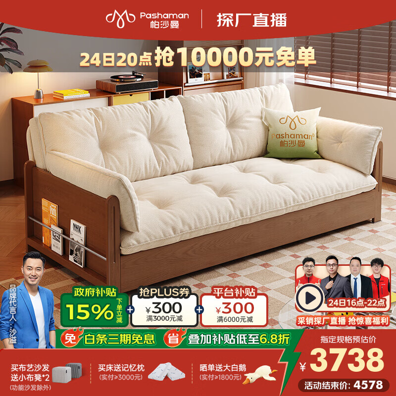 帕沙曼可拆洗沙发床布艺客厅小户型复古折叠两用云朵储物沙发实木2936ZF 1.64米双人位【全拆洗设计 沙发秒变床】 【13防猫抓布TY91】羽绒+绒丝绵+竹炭海绵