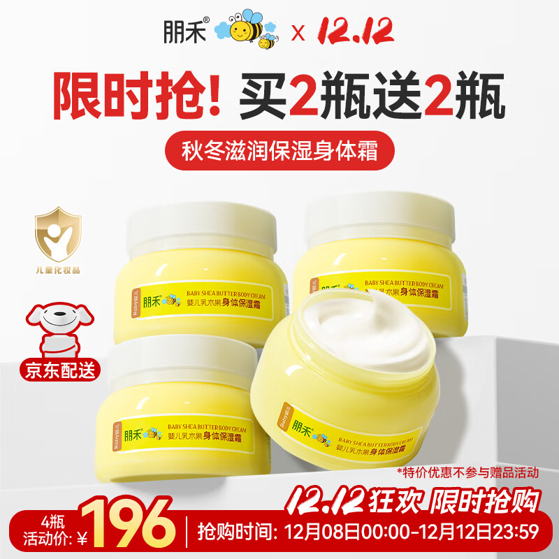 ľʪ˪ﶬӤˮͯ 2ƿ2ƿ4ƿװƼ 173.4Ԫ