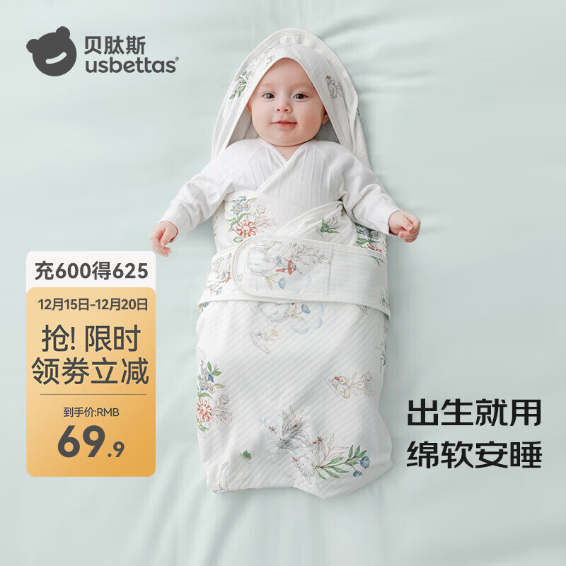 婴儿抱被哪个牌子好？2025年这4款超级柔软、透气性佳，妈妈们都在推荐-图片1