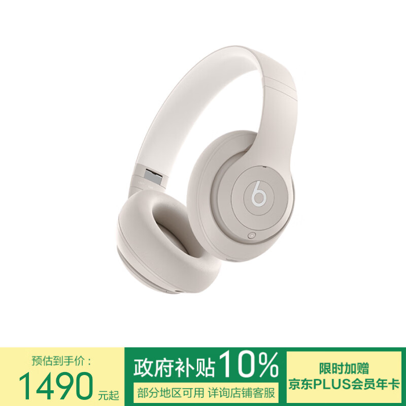 Beats Studio Pro �������� ����ͷ��ʽ ��ɳɫ