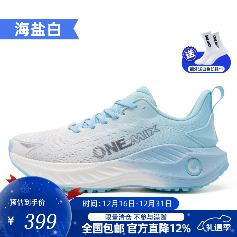 ONEMIX玩觅觅氧避震鞋超轻运动跑步鞋柔弹网面男女鞋户外慢跑鞋训练鞋 海盐白 41 京东折扣/优惠券