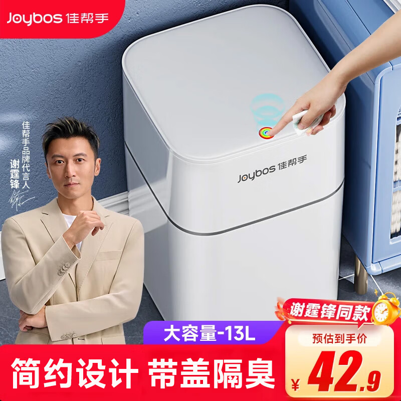 佳帮手客厅按压式垃圾桶13L带盖大号家用厨房卫生间厕所卧室网红垃圾桶