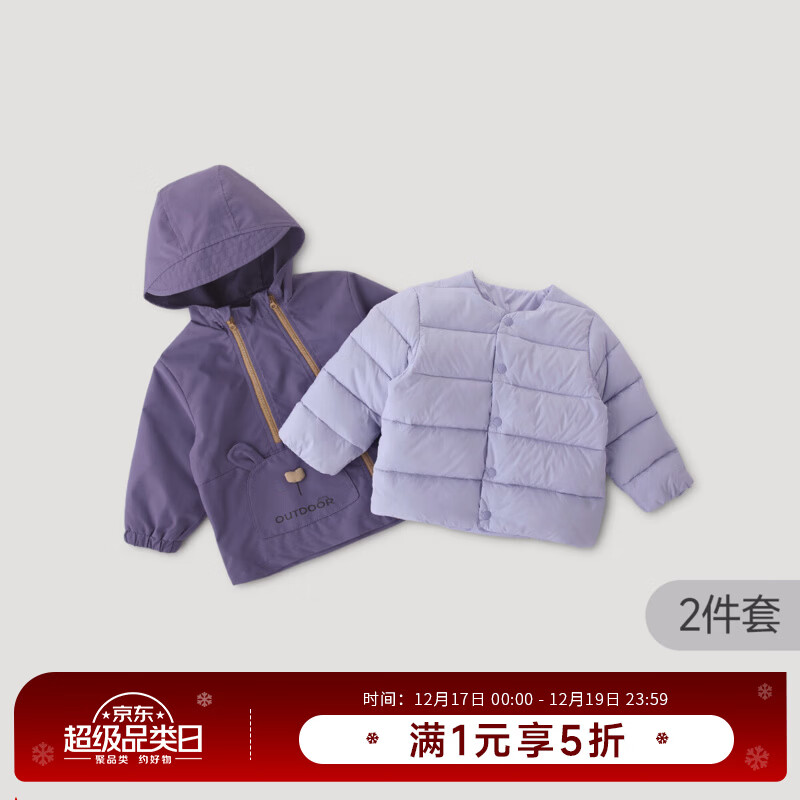 巴厘小猪儿童羽绒服冬季三合一白鸭绒上衣宝宝连帽保暖三防冬装男女童外套 暮光紫 100