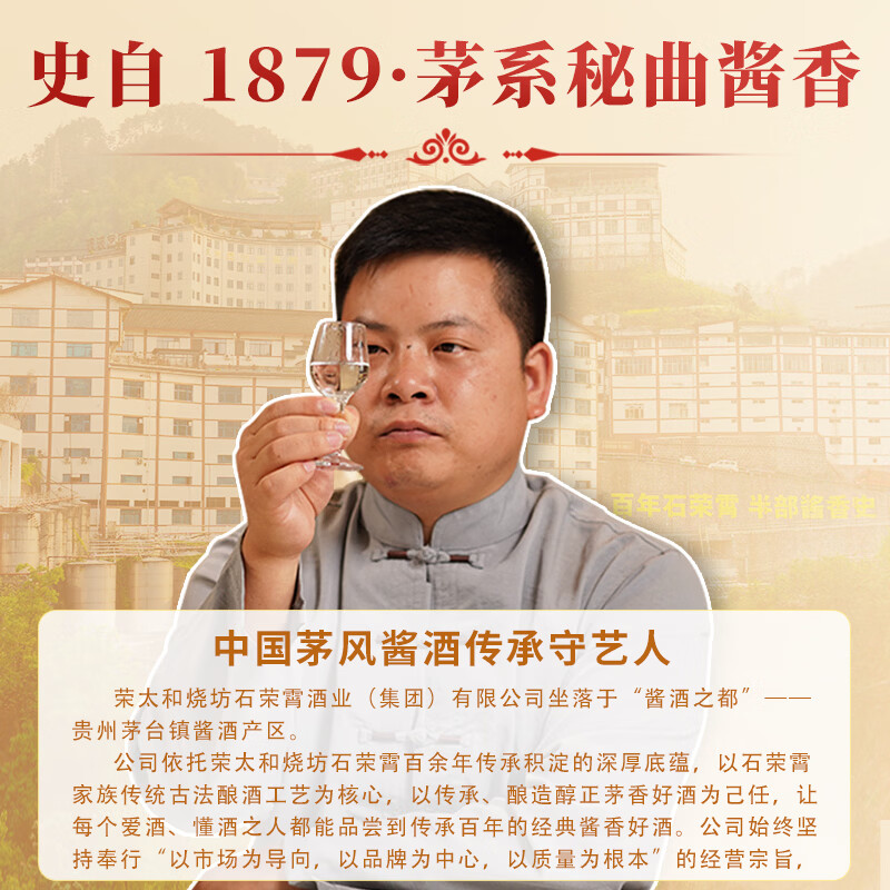 石荣霄真粮一号贵州酱香型白酒粮食酿造白酒整箱高度窖藏口粮酒收藏自饮 53度 500mL 1瓶