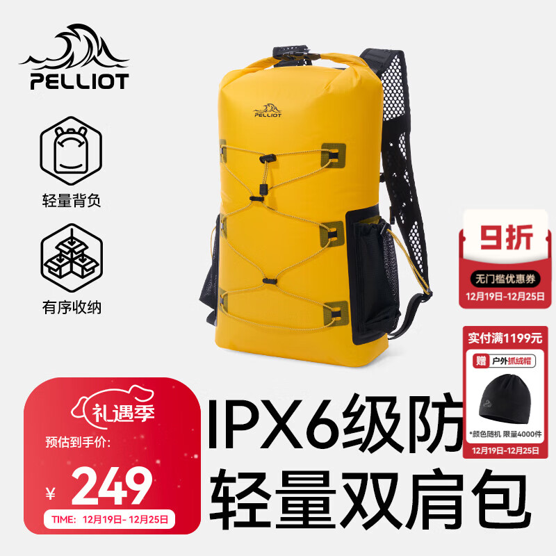 伯希和【明溪】伯希和户外防水包男游泳潜水溯溪登山徒步浮潜双肩背包女 IPX6级防水 | 可调节背负系统