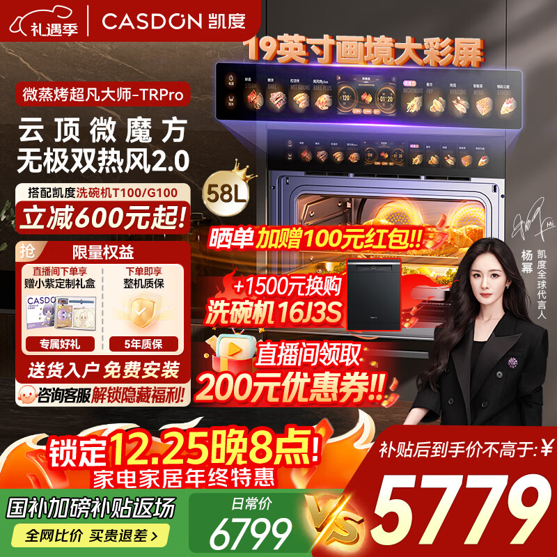 ���ȡ�˫�ȷ硿Ƕ��ʽ΢������һ��� 1100W΢�������� ˫ֱ������������Ҳ����� TRpro ����ҵ��� ˫���࿾����������TRPRO 5779.15Ԫ(������)