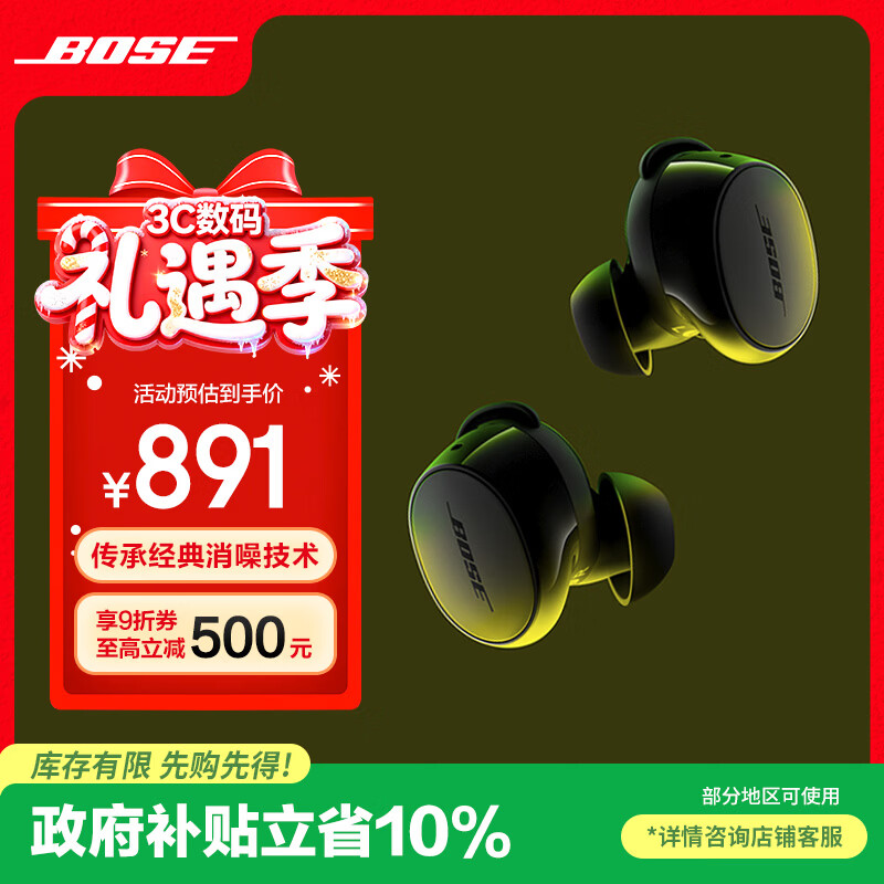 BOSE【政府补贴】QuietComfort消噪耳塞(新一代小鲨)-经典黑 真无线蓝牙QC降噪耳机 超凡音质