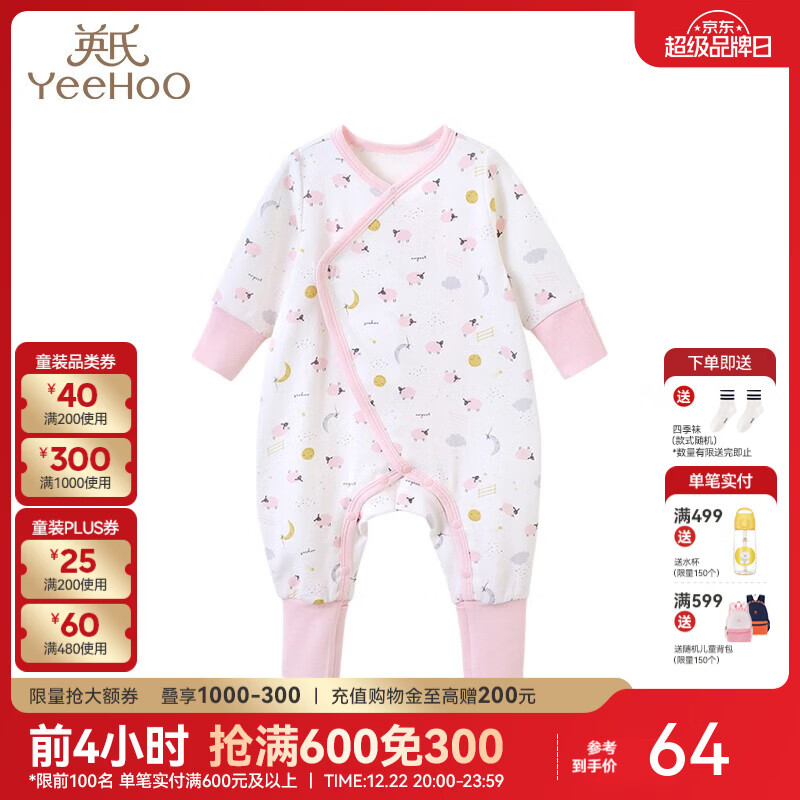 英氏（YEEHOO）【商场同款】婴儿衣服连体衣男女宝宝春夏连体衣赛柔丝哈衣 晶粉YLHAJ01030A 36cm 52CM