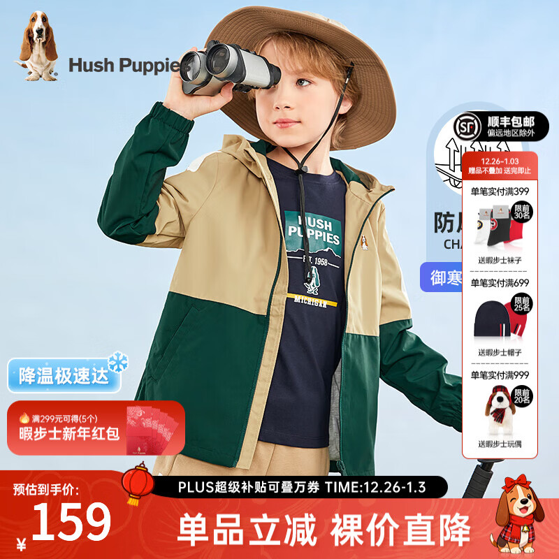 暇步士 儿童风衣羽绒服外套合集 149元 时尚撞色拼接风衣 199元 保暖可拆卸两件套外套 - 线报酷