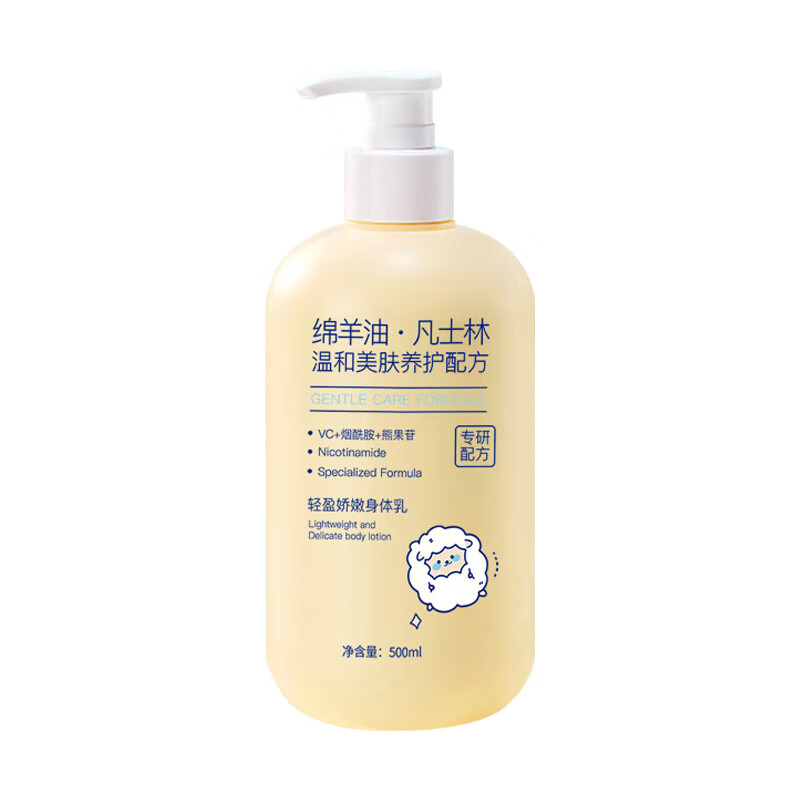 ehmznv绵羊油凡士林身体乳高保湿滋润肌肤补水不油腻防裂改善干燥粗糙 绵羊油凡士林身体乳* 500ml 1瓶