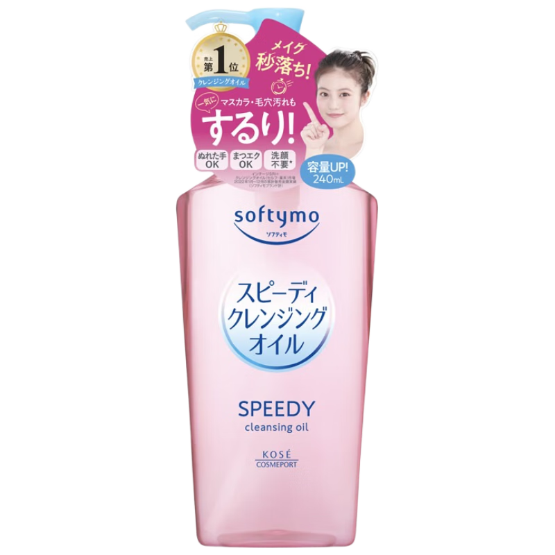 高絲（Kose）高絲卸妝油240ml 粉色 干濕兩用溫和潔膚油清潔