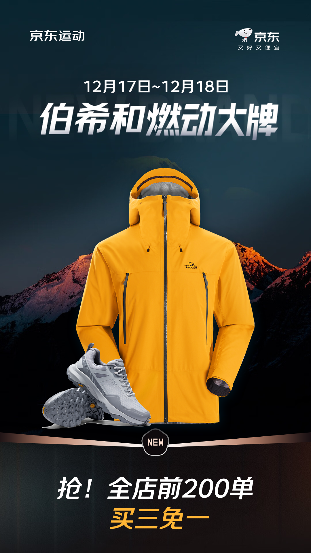 电商活动资讯线报网news.2020618.com/xianbao/分享有关“伯希和燃动大牌0”的京东商城优惠活动