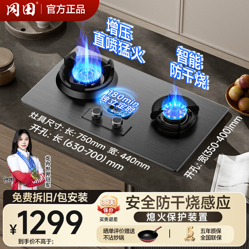冈田(日本)霸王燃气灶家用防干烧鼓风机大火力直喷猛火灶天然气灶煤气灶台嵌两用一级能效灶具 右防干烧+左霸王灶+定时 黑色不锈钢 【罐装液化气】