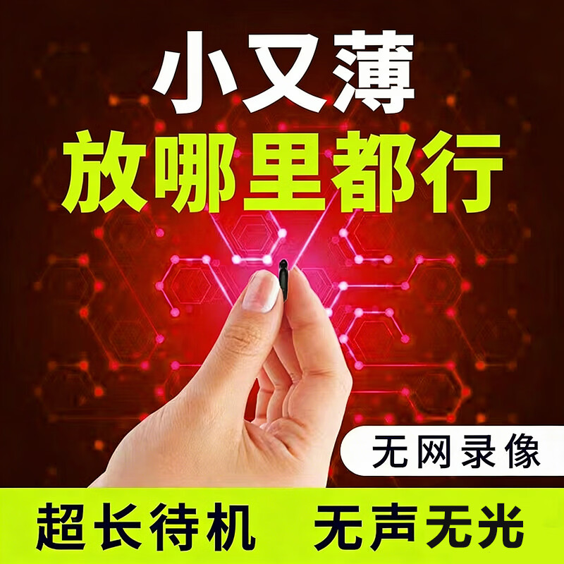 摄像头家用小巧无线远程免插电监控器室内外随身便携式高清夜视 wifi版：体积小+高清夜视+16G