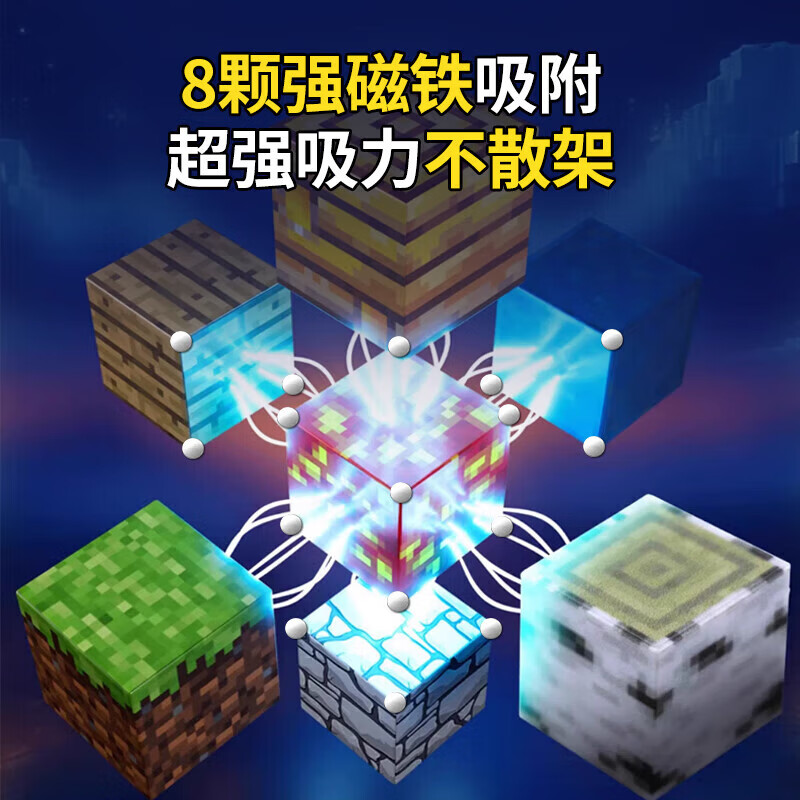 新奇源新款我的玩具世界磁力方块积木男女孩儿童礼物益智拼搭diy周边 随机款【68颗粒赠4人仔】彩盒装