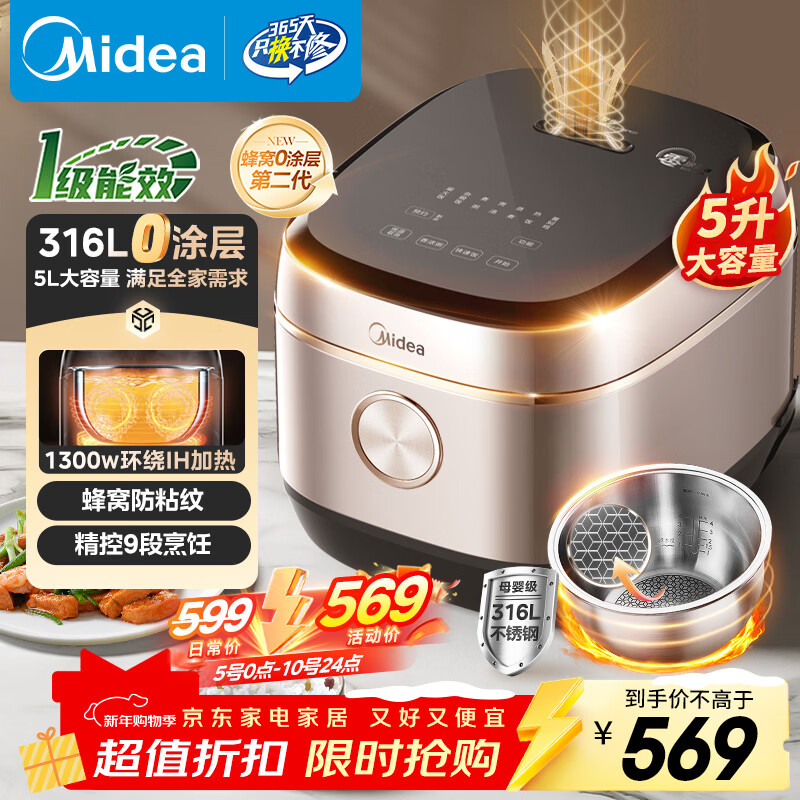 美的（Midea）电饭煲0涂层家用5L大容量IH无涂层电饭煲316L不锈钢智能多功能5-8人煲汤煮饭锅MB-HC559S