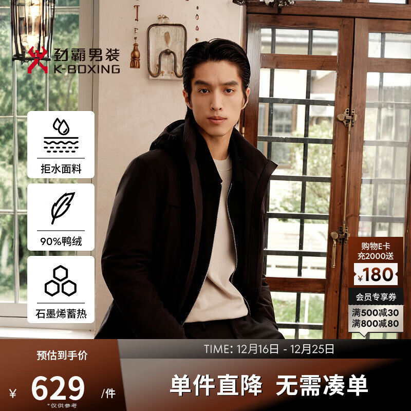 劲霸男装（K-Boxing）【拒水】秋冬石墨烯短版茄克羽绒服NRJN4003 黑色 XL