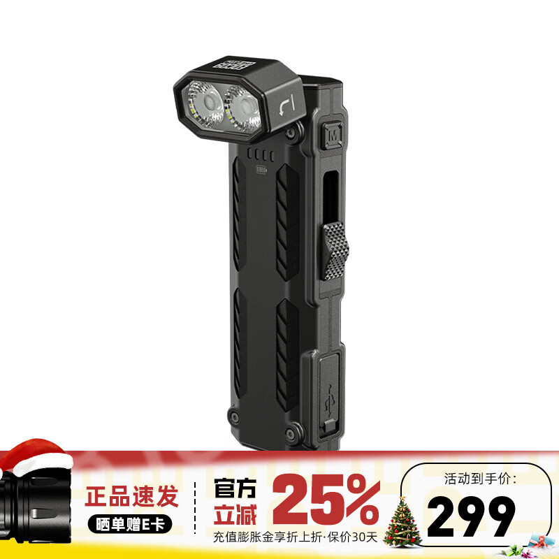 奈特科尔（NITECORE）EDC09多功能拐角转角强光手电筒磁吸尾部便携超薄汽修维修工作灯 EDC09高显色多色温手电 标配
