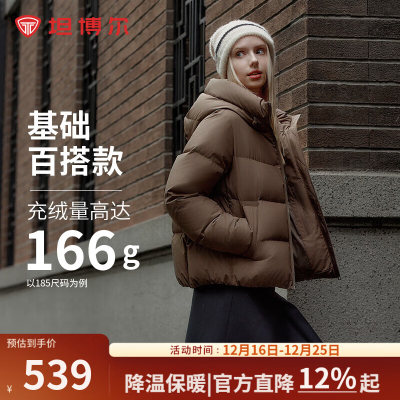 坦博尔新款面包羽绒服女短款连帽简约休闲百搭外套TBF330332J 焦栗褐 S (160)