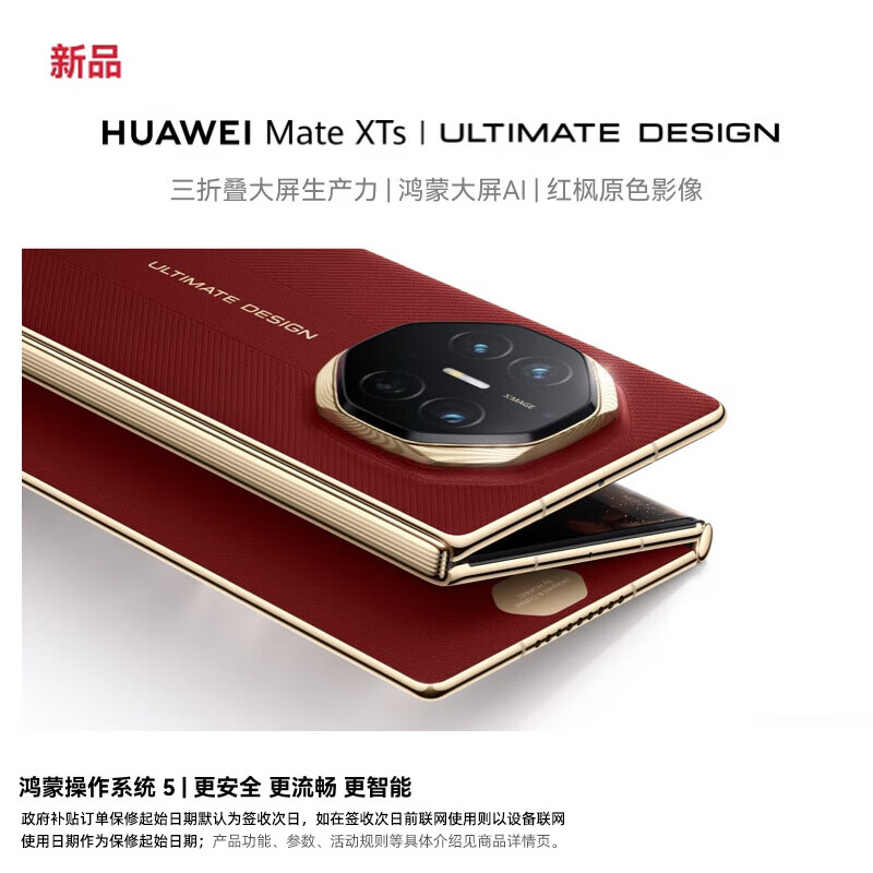 ��Ϊ��HUAWEI��HUAWEI Mate XTs �Ƿ���ʦ 16+1TB ��� ��Ϊ���۵���  20249.1Ԫ