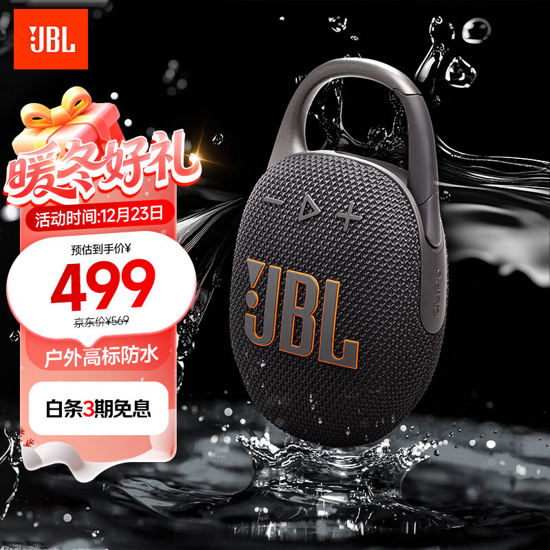 JBL CLIP5 ���ֺ���� �����Ҳ������������� �����Я���� ����װ�� jbl��ʽ���� �����Ƽ� ���Ǻ� 404.19Ԫ(������)