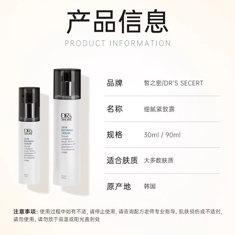 皙之密大9号小9号细腻紧致露水光精华液补水保湿正品防伪 大9号90ml