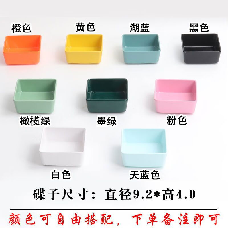 丰美特瓷网红温泉酒店自助水果盘密胺KTV果盘仿瓷小吃碟子火锅调料碟商用 商用密胺材质不是陶瓷10个装 正方形白色