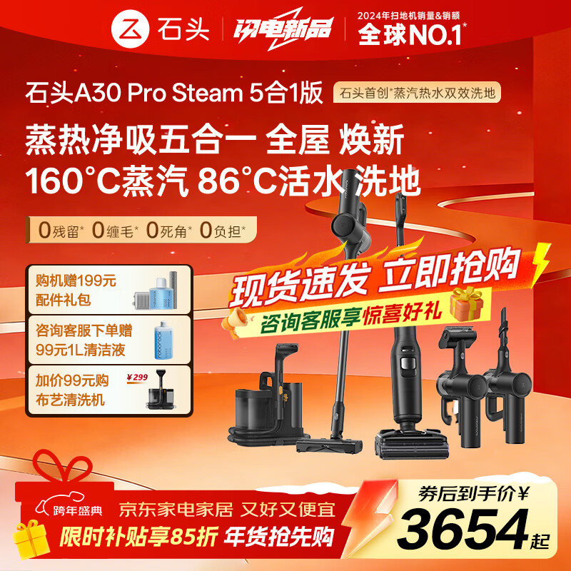 ʯͷ��roborock��A30 Pro Steam����ϴ�ػ���������ϴһ���ɨ�������ֳ�������ƽ��ϴ�ػ� A30 Pro Steam 5��1 3628.36Ԫ