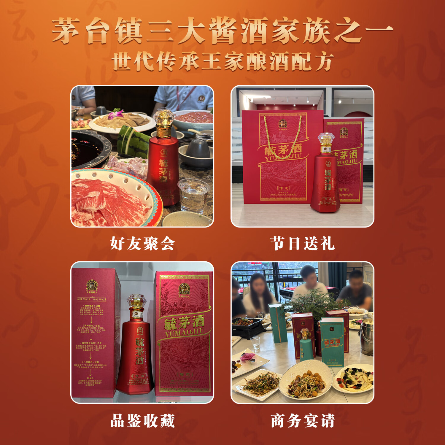 毓茅酒传承王泽履王家茅酒创始人经典酱香型酒粮食白酒送礼礼盒装 53度 500mL 1瓶 装