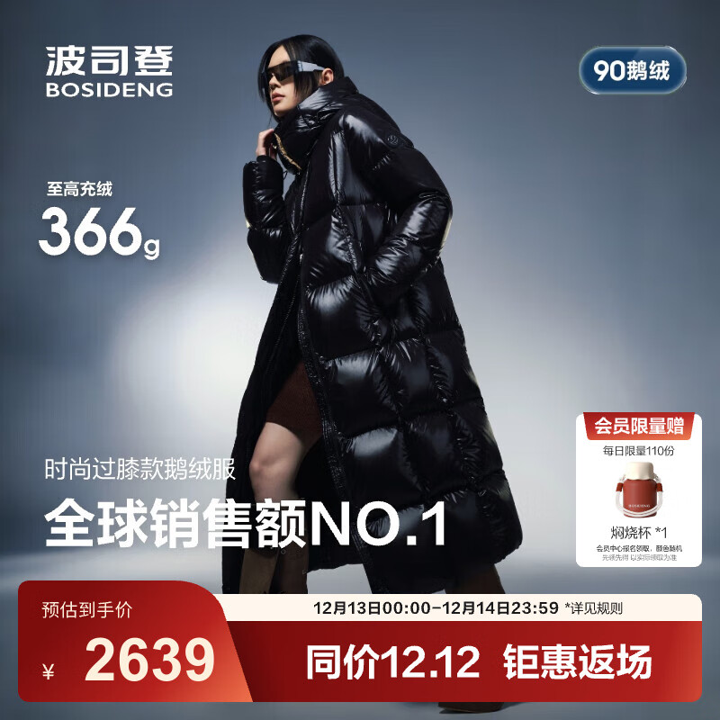 波司登（BOSIDENG）25新款羽绒服女长款90绒鹅绒泡芙脱卸帽冬季保暖外套B250243168 【趋势推荐】曜金黑-亮光/金色861B S 160/84A 体重约110-125斤