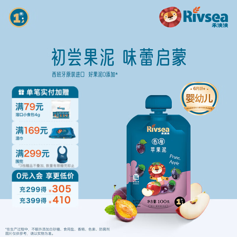 禾泱泱婴幼儿果泥  6个月以上辅食水果泥 宝宝儿童辅食 方便携带 100%进口水果西梅苹果泥 100g*1袋
