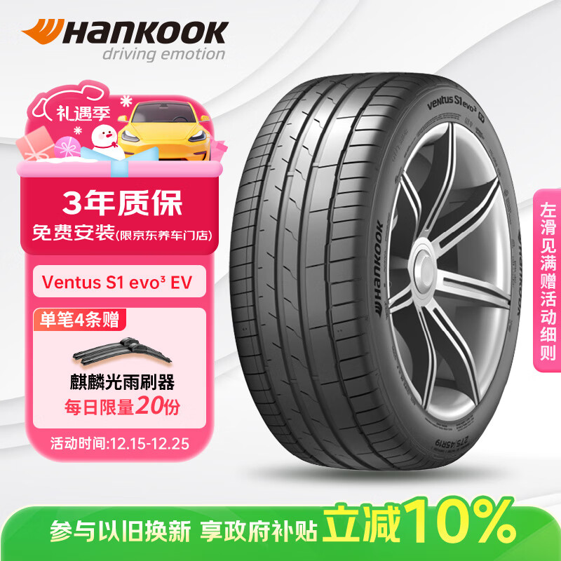 ��̩��Hankook��������̥ 255/45R19 104W K127E T1 ��������̥ ԭ����˹��ModelY 999Ԫ