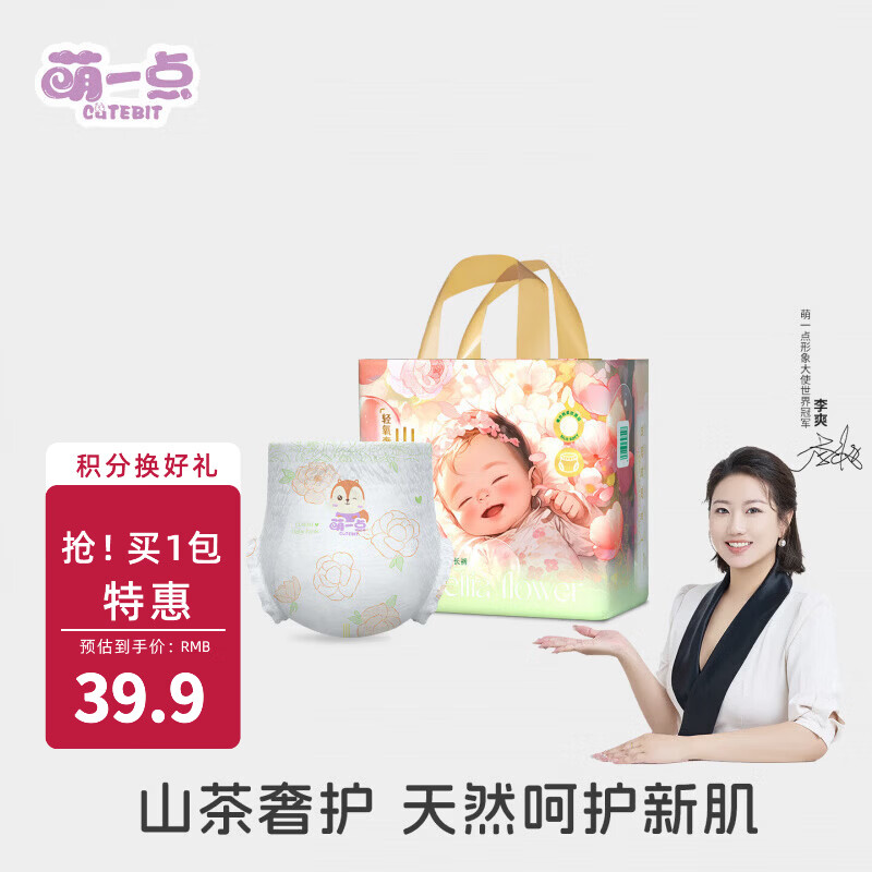 萌一点胖宝宝大码山茶花拉拉裤纸尿裤5XL儿童大童4XL大号夜用3XXL尿不湿 【山茶花精华】3XL码 25片/包 1包【袋装发货】 京东折扣/优惠券