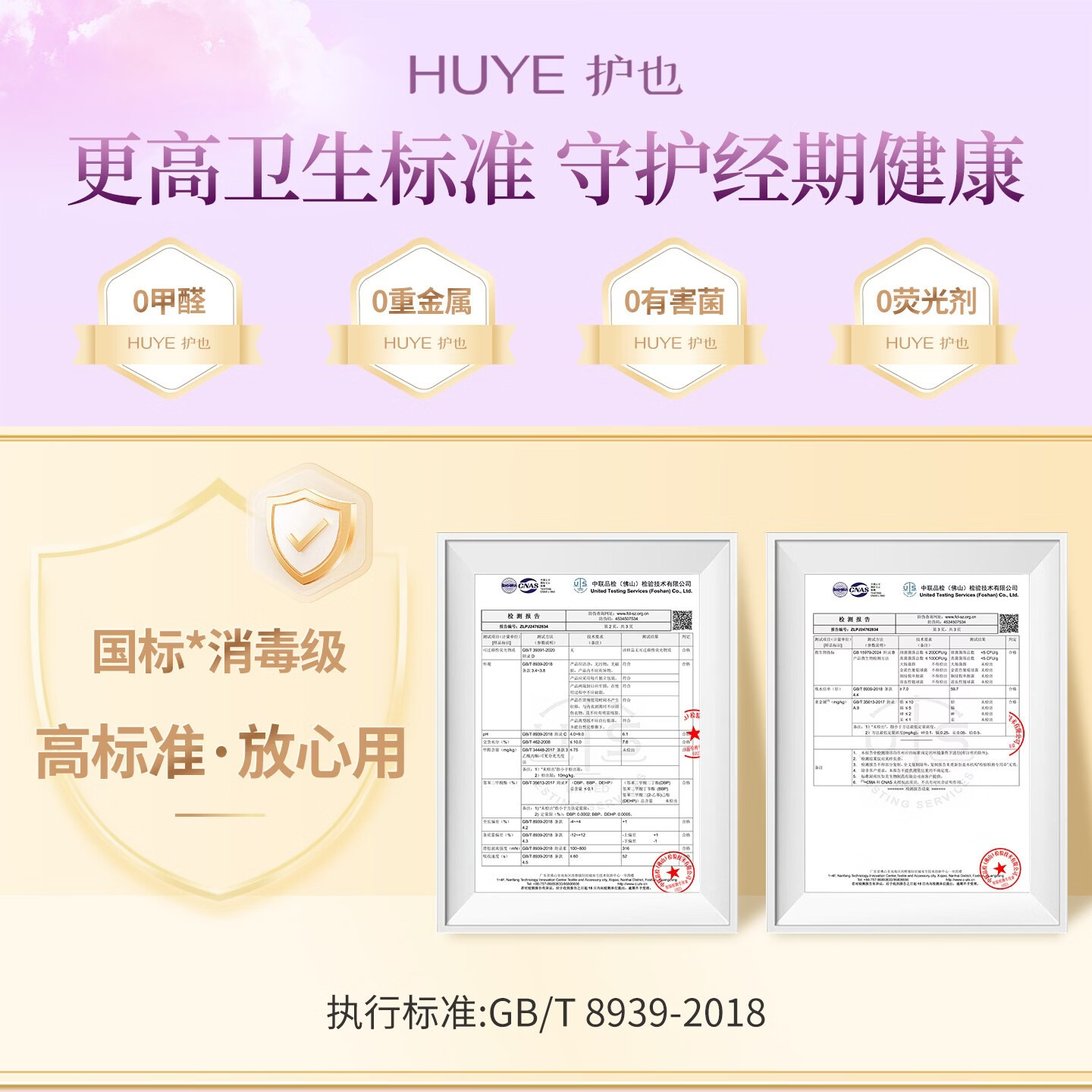 护也[告别闷湿痒]护也卫生巾零甲醛零荧光剂零增塑剂纯夜用装 【尊享】纯夜用290mm10盒装 无规格