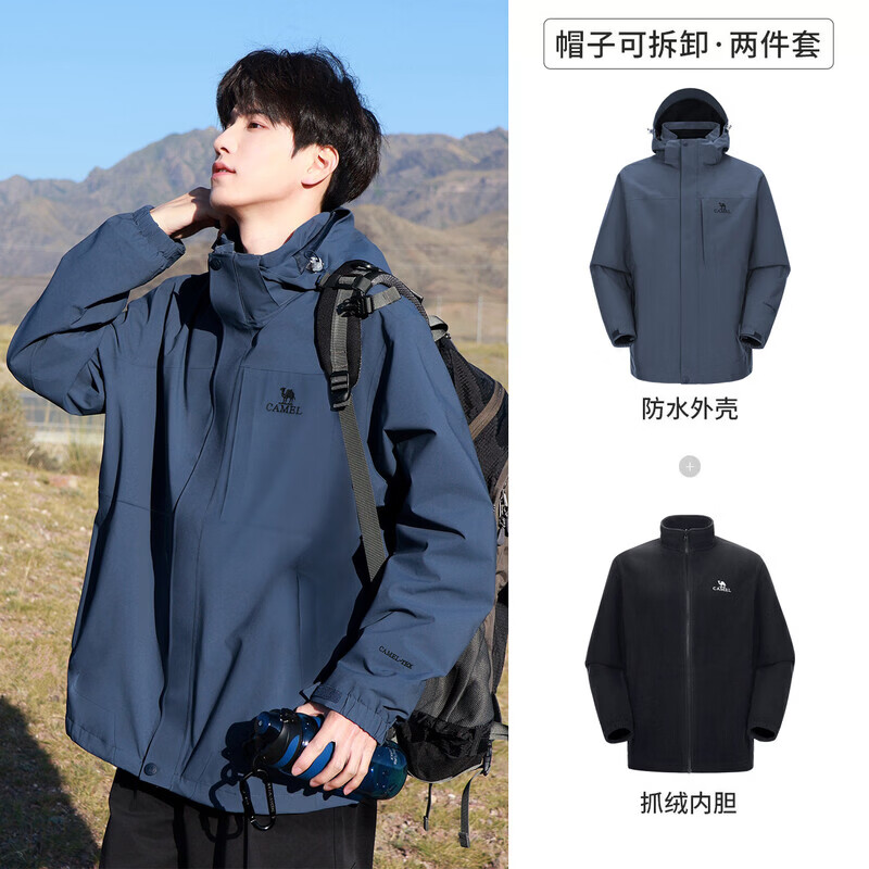 骆驼（CAMEL）户外灰湛蓝色冲锋衣男女三合一可拆卸暴雨防水外套加厚登山服 【抓绒款】灰湛蓝，男，A9W214119AX S