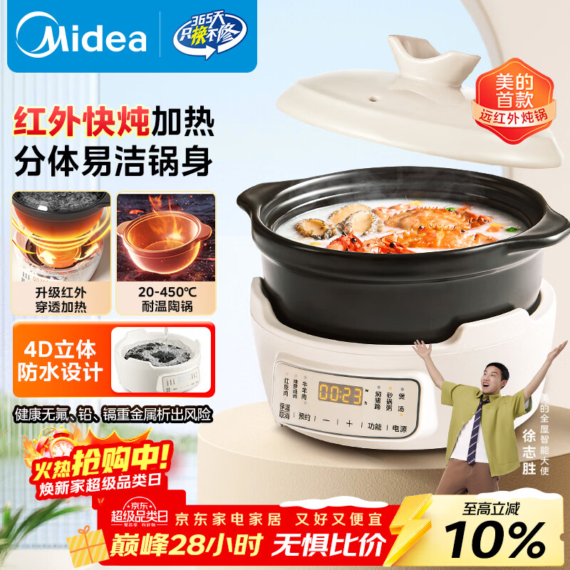 ���ģ�Midea�������� ����¯3L�Ӻ��յ������ѱ�����������Ӥ����ʳ�����غ������� �Ծɻ��� ������Ʒ HW10ED03 309.6Ԫ
