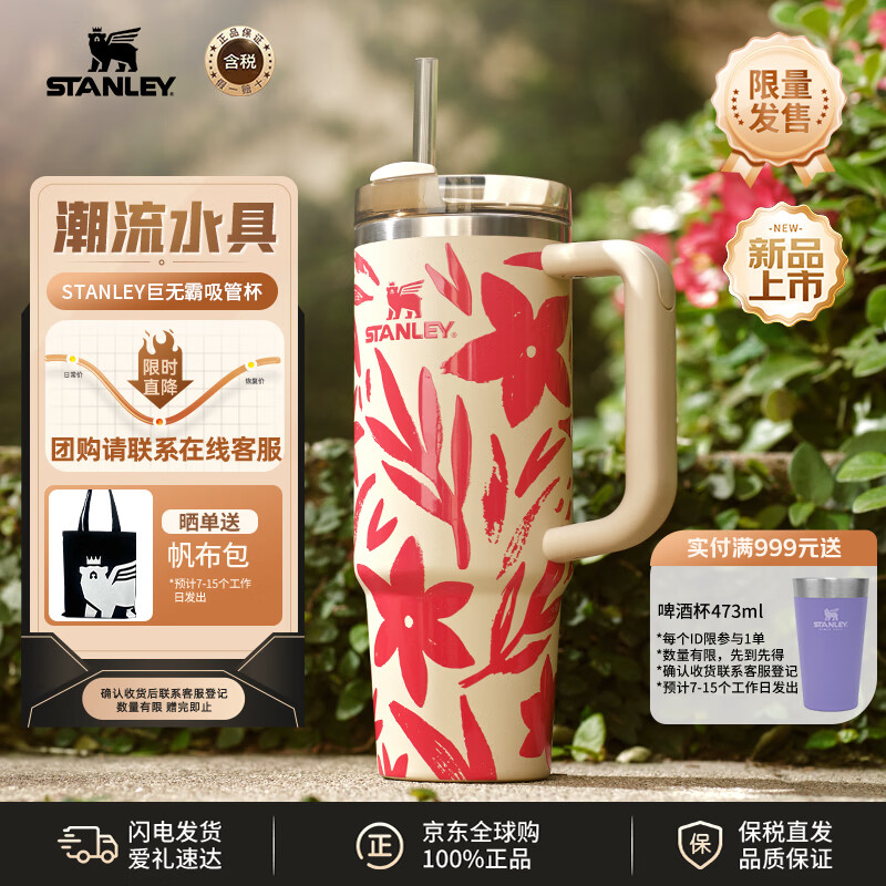 STANLEY���ް����ܴ������칫���ز���ֱ���887ML�޶����װʥ������ 211.25Ԫ