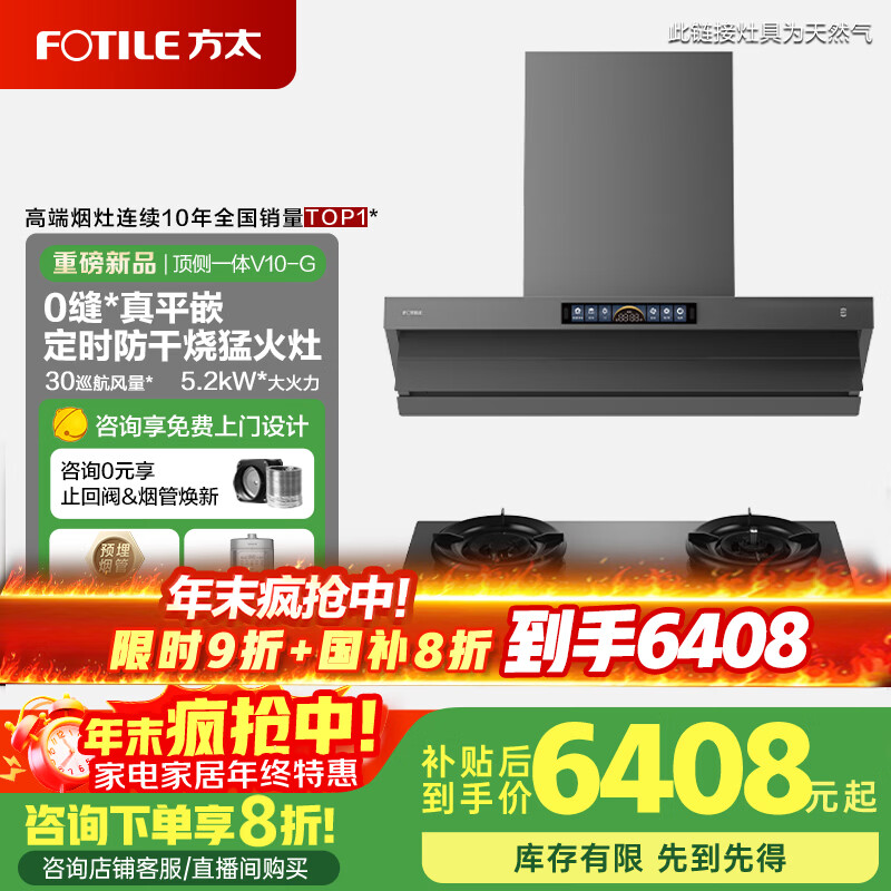 ̫̻V10ϵжһ̻30Ѳ̻ȼװװV10-G/V10-W װ8ۡV10-G+03-TEK20-G- 6408Ԫ()