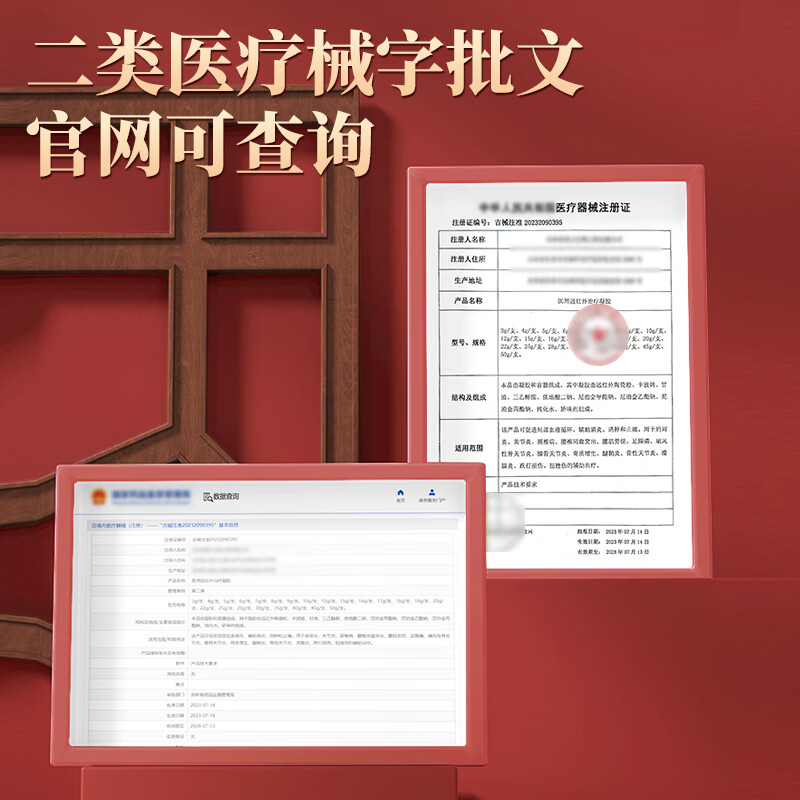 天宝药业远红外治疗凝胶适用于颈椎肩周腱鞘炎腰间盘突出引起关节疼痛 3盒装【周期装】天宝药业远红外治疗凝胶