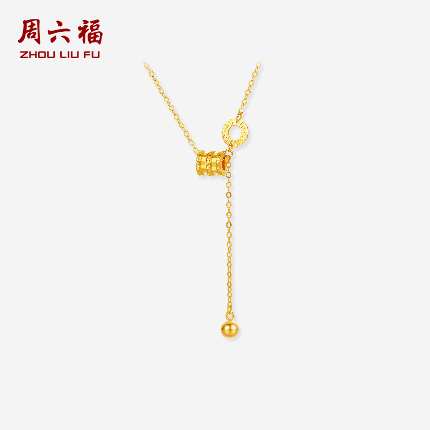 周六福（ZLF）圣诞礼物黄18K金项链女小蛮腰链坠简约时尚百搭节日 40+5cm（可调价）