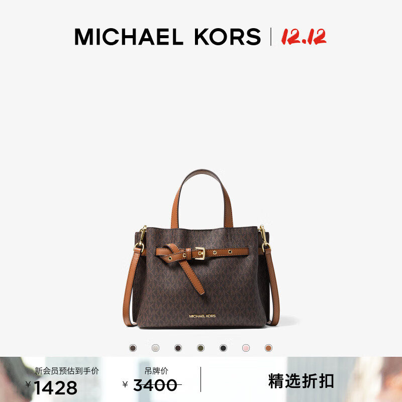 MICHAEL KORS【圣誕禮物】邁克高仕 MK Emilia 小號皮質(zhì)通勤手提包單肩斜挎包 深棕色/橡果棕 200 小號