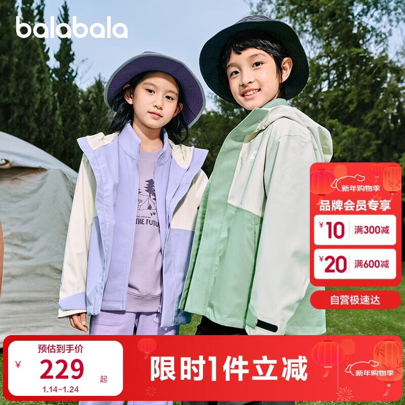巴拉巴拉童装儿童冲锋衣2025春装男童女童中大童防水透湿外套208125105203