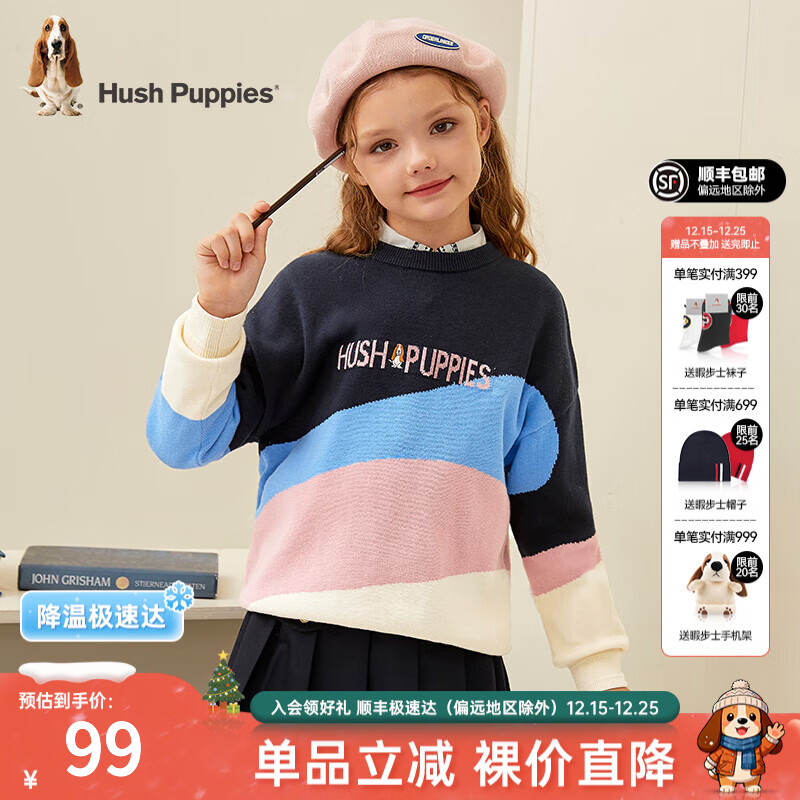 先领3张补贴卷 暇步士 儿童服饰合集 85元 时尚套头线衣 - 线报酷