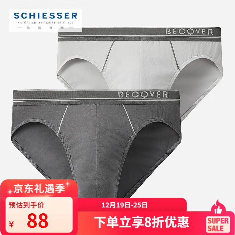 Schiesser舒雅男内裤三角裤精梳棉Becover系列透气中腰纯色2件装E5/20085S 深灰+浅灰 2条 XL