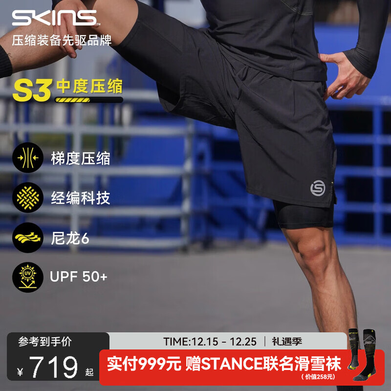 SKINS S3男士速干越野马拉松专业跑步健身紧身运动压缩短裤假两件 星灿黑 M