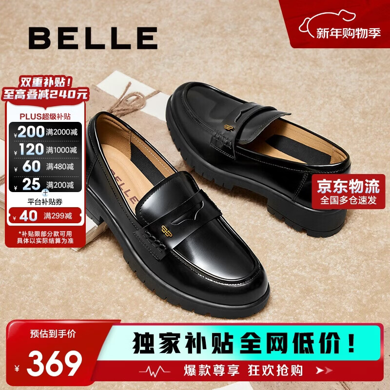 百丽2025复古英伦风真皮乐福鞋小皮鞋牛皮女单鞋子B2561AA5  黑色 38